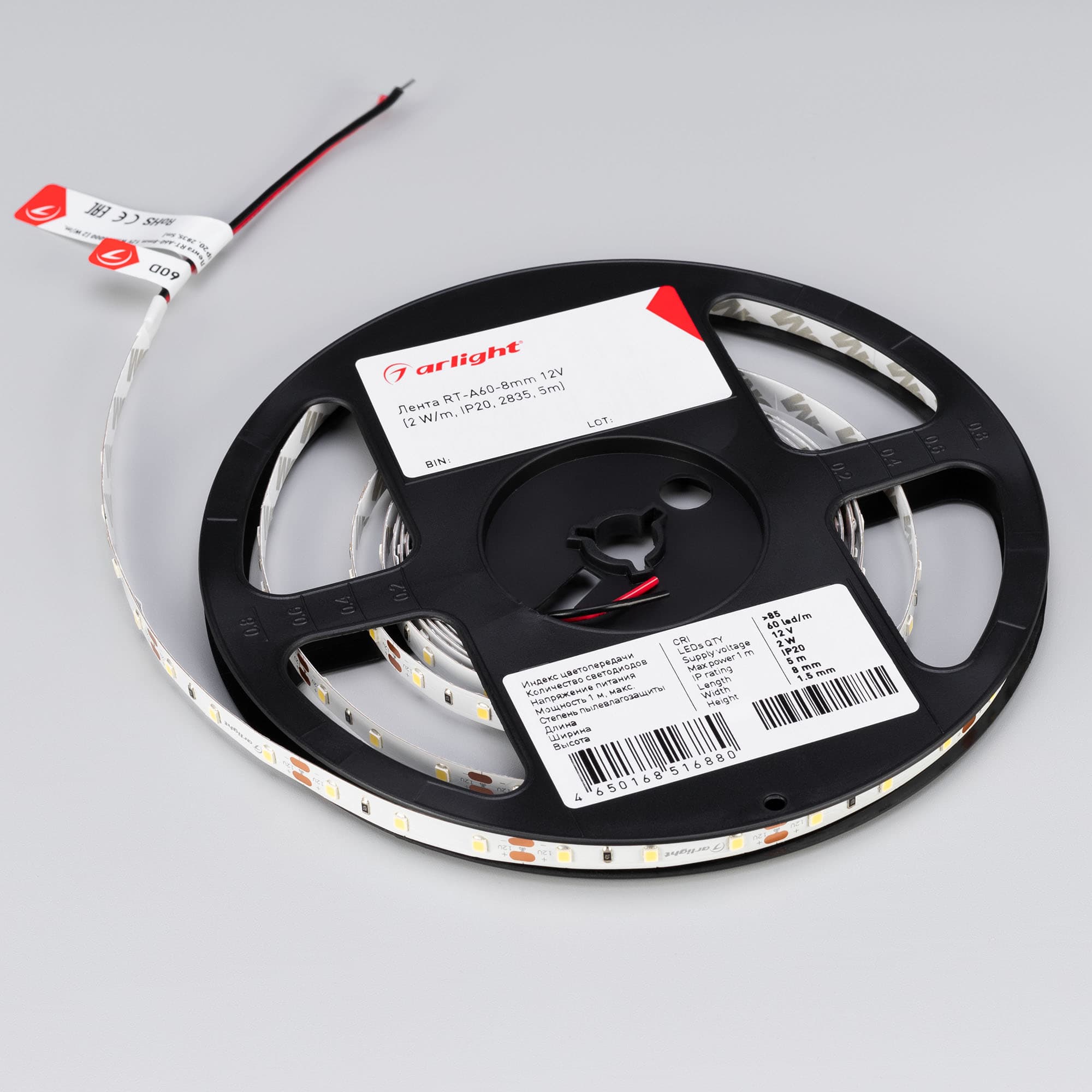 Светодиодная лента RT-A60-8mm 12V White6000 (2 W/m, IP20, 2835, 5m) (Arlight, -) 029752(2) — фото 2