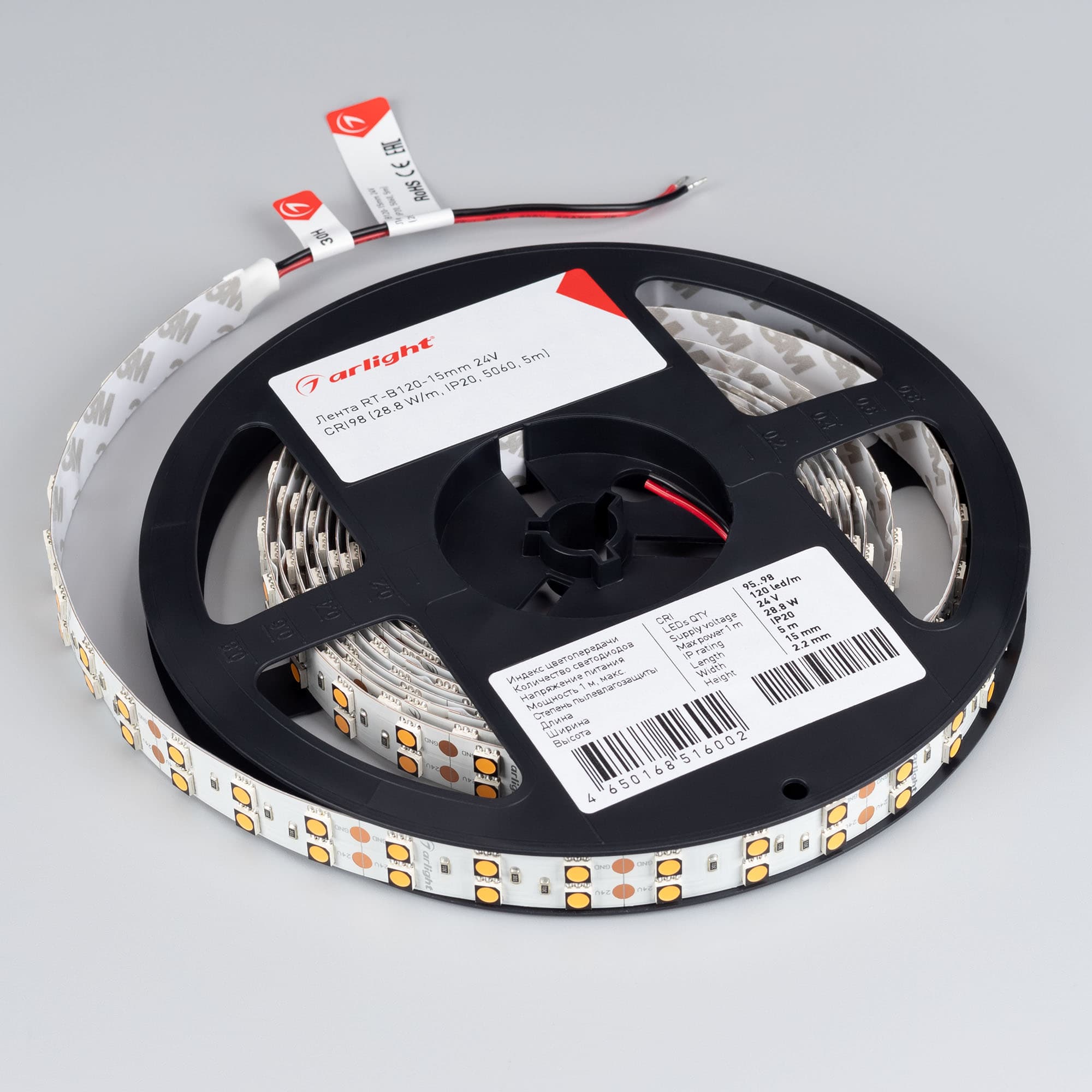 Светодиодная лента RT-B120-15mm 24V Day4000 CRI98 (28.8 W/m, IP20, 5060, 5m) (Arlight, 28.8 Вт/м, IP20) 021469(2) — фото 2