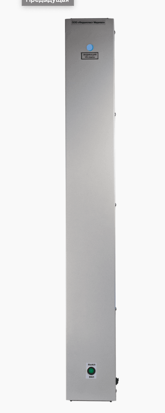 Рециркулятор бактерицидный БВ 60ВТ