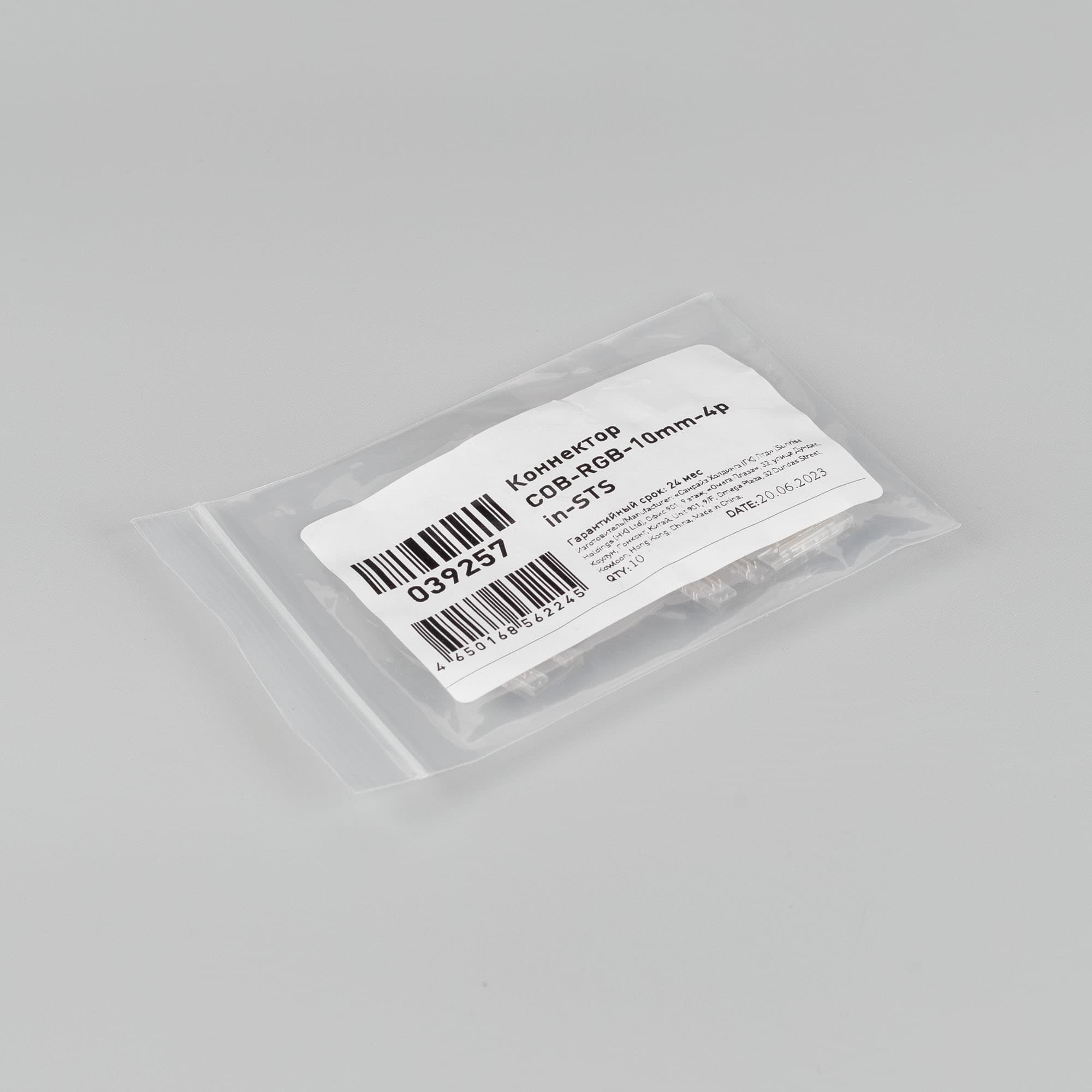 Коннектор COB-RGB-10mm-4pin-STS (Arlight, Лента-Лента) 039257 Arlight — фото 3