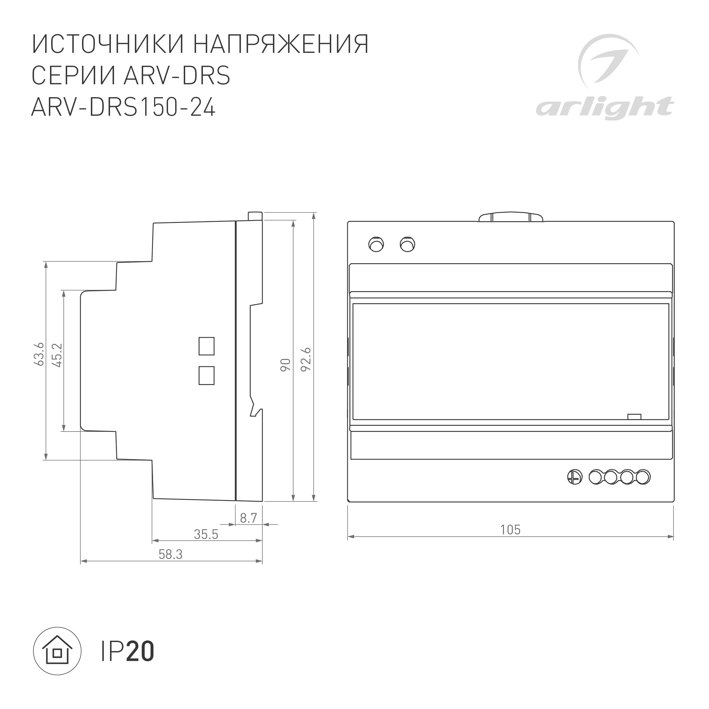 Блок питания ARV-DRS-150-24 (24V, 6.25A, 150W) (Arlight, IP20 DIN-рейка 5 лет) 057074 Arlight — фото 2