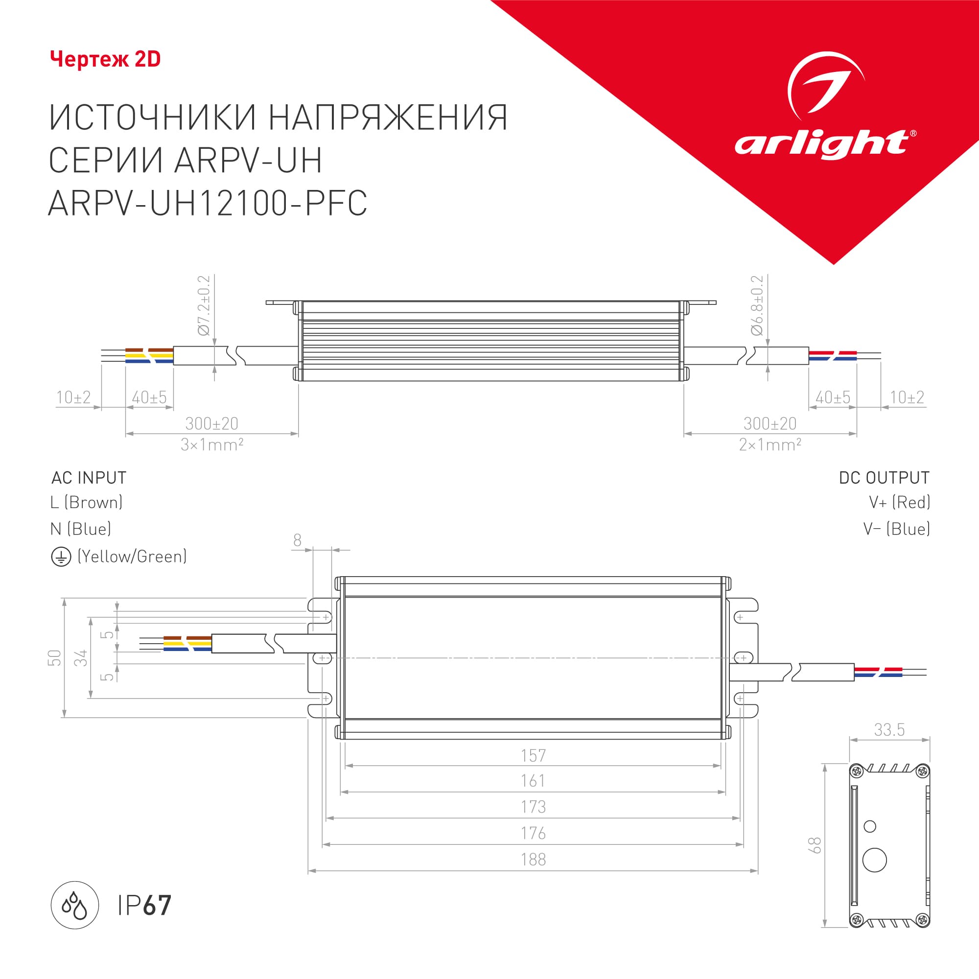 Блок питания ARPV-UH12100-PFC (12V, 8.0A, 96W) (Arlight, IP67 Металл, 7 лет) 024267 Arlight — фото 4