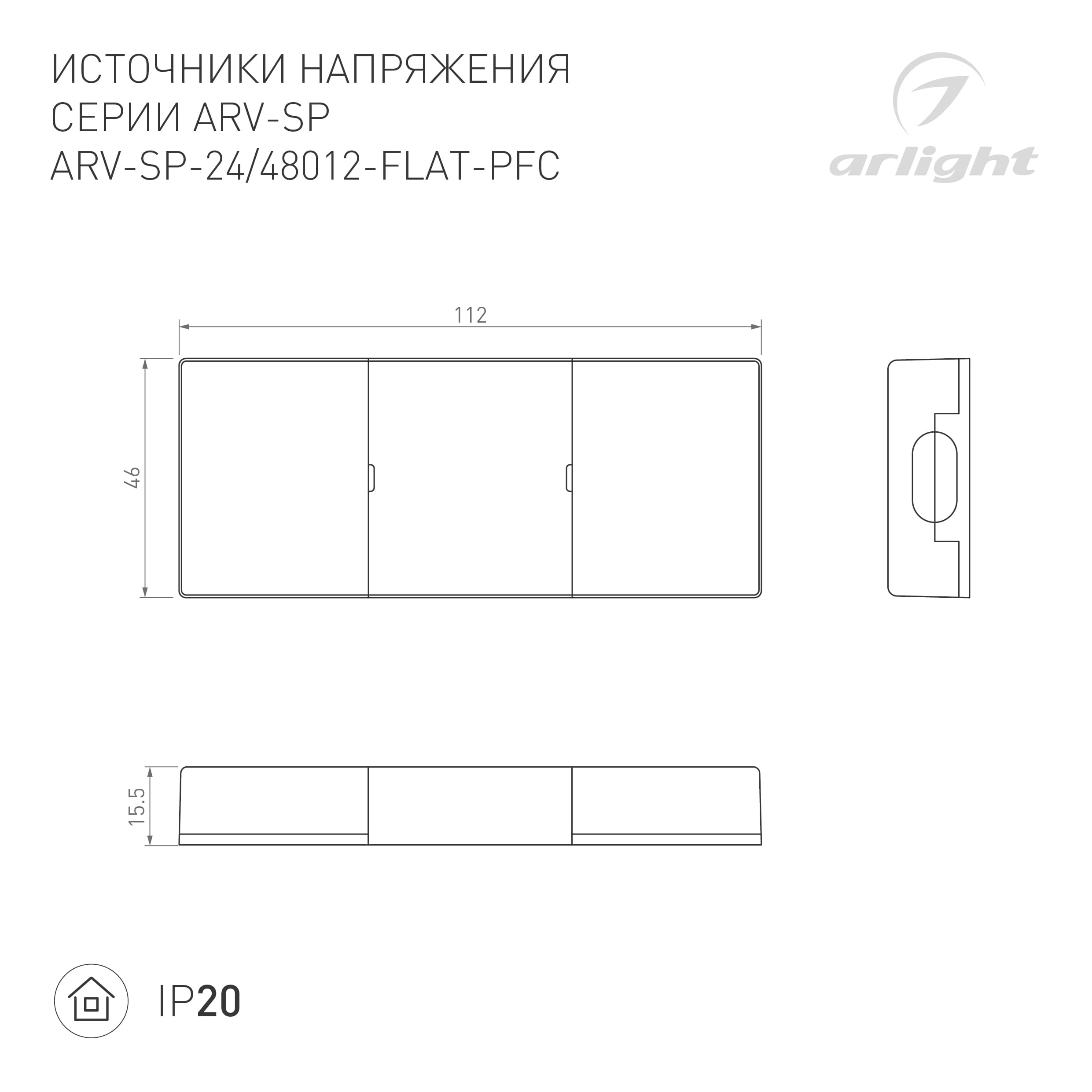 Блок питания ARV-SP-24012-FLAT-PFC (24V, 0.5A, 12W) (Arlight, IP20 Пластик, 5 лет) 033258 Arlight — фото 3