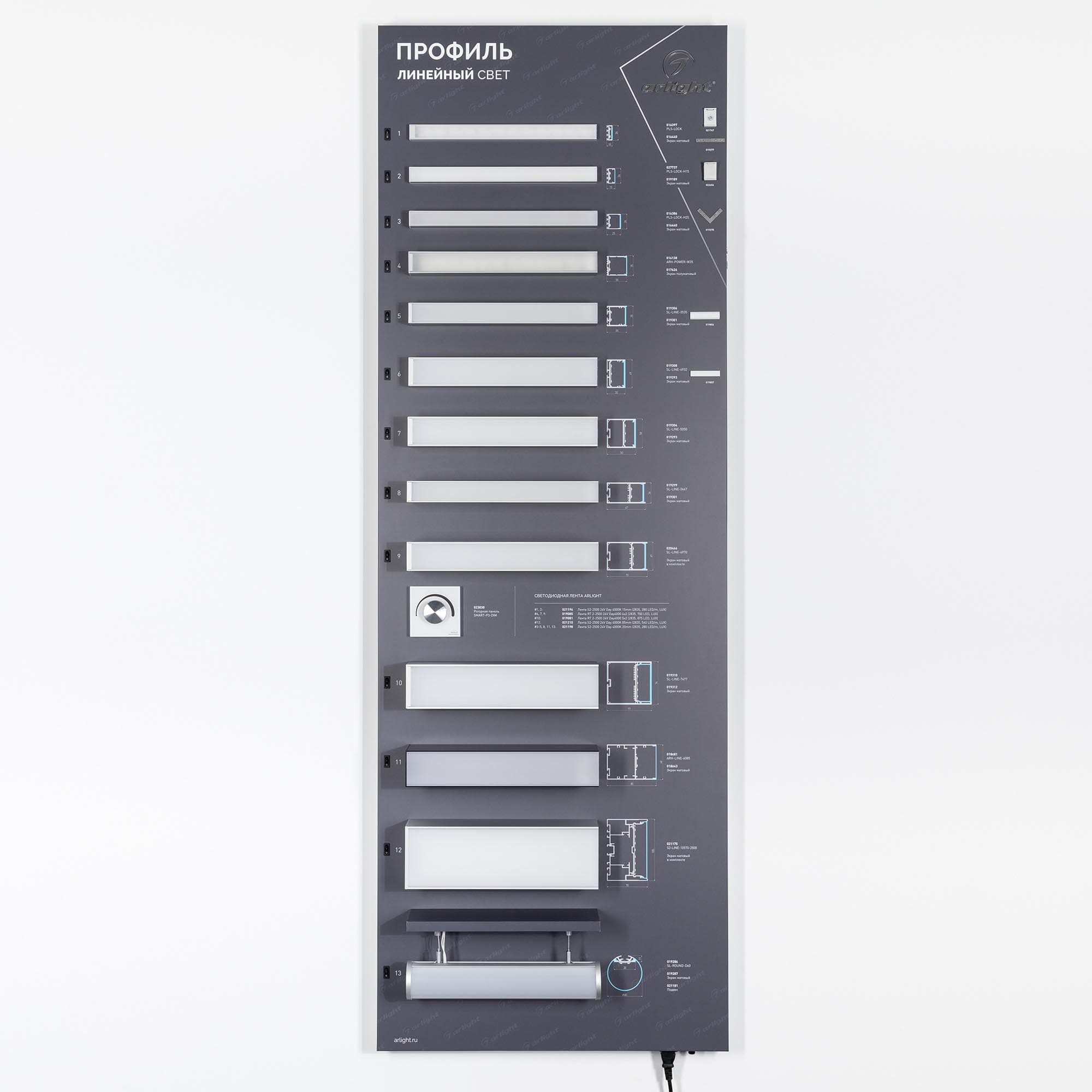 Стенд Профиль Линейный Свет LUX-E10-1760x600mm (DB 3мм, пленка, подсветка) (Arlight, -) 000900(1)