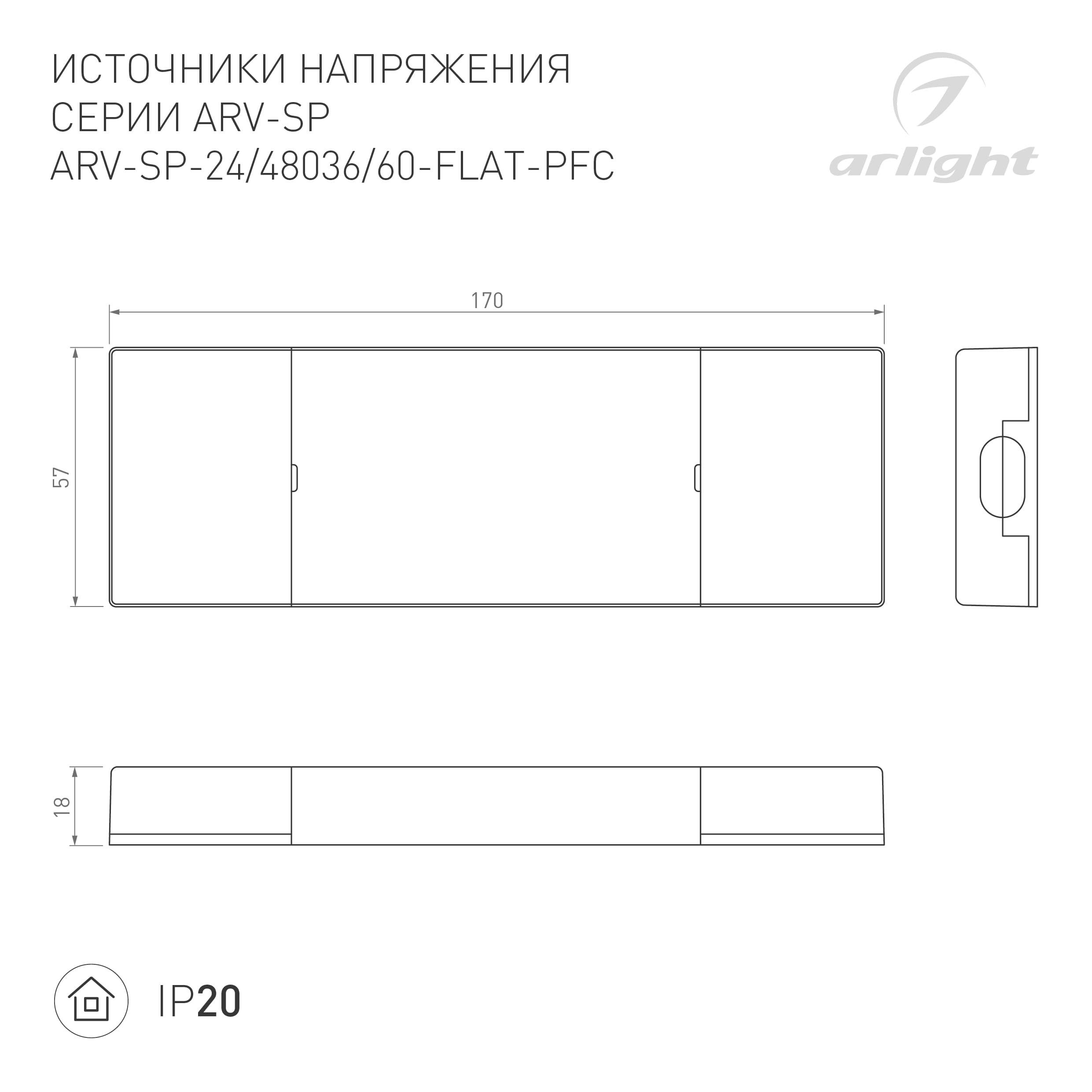 Блок питания ARV-SP-48060-FLAT-PFC (48V, 1.25A, 60W) (Arlight, IP20 Пластик, 5 лет) 052081 Arlight — фото 2