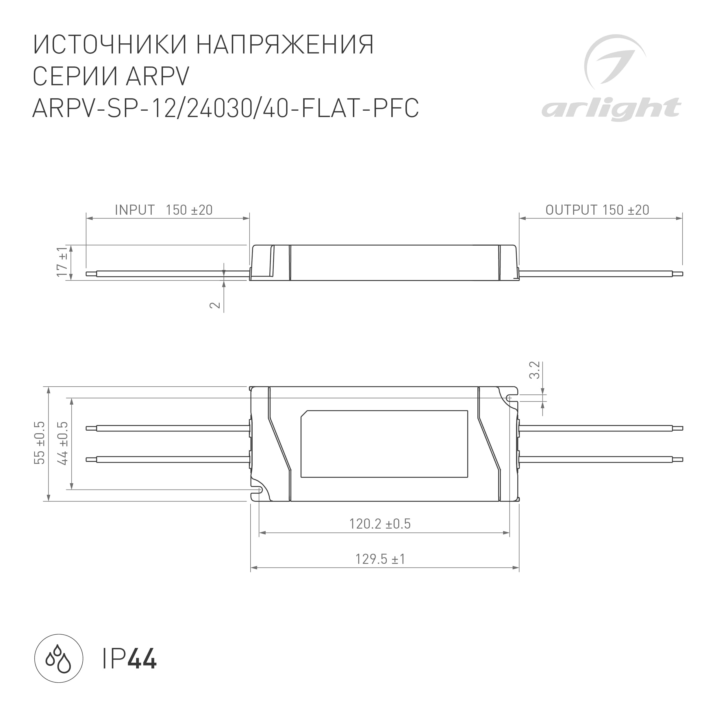 Блок питания ARPV-SP-24030-FLAT-PFC (24V, 1.25A, 30W) (Arlight, IP44 Пластик, 5 лет) 049007 Arlight — фото 3