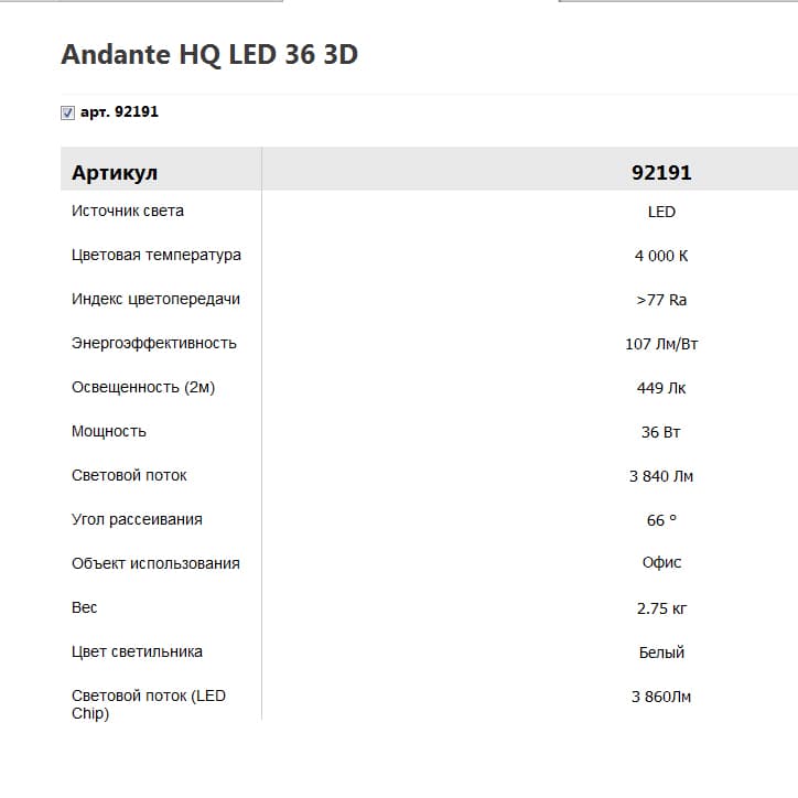 Встраиваемый светодиодный светильник downlight Vivo Luce Andante HQ LED 36 3D — фото 2
