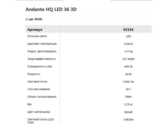Встраиваемый светодиодный светильник downlight Vivo Luce Andante HQ LED 36 3D, фото 2