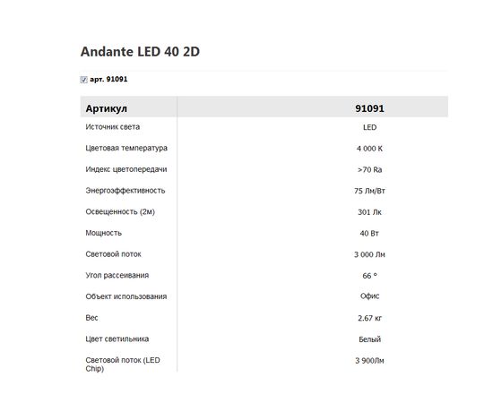 Встраиваемый светодиодный светильник downlight Vivo Luce Andante LED 40 2D, фото 3