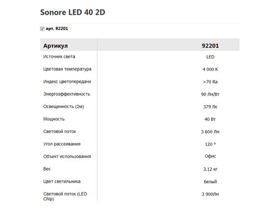 Встраиваемый светодиодный светильник downlight Vivo Luce Sonore LED 40 2D, фото 4