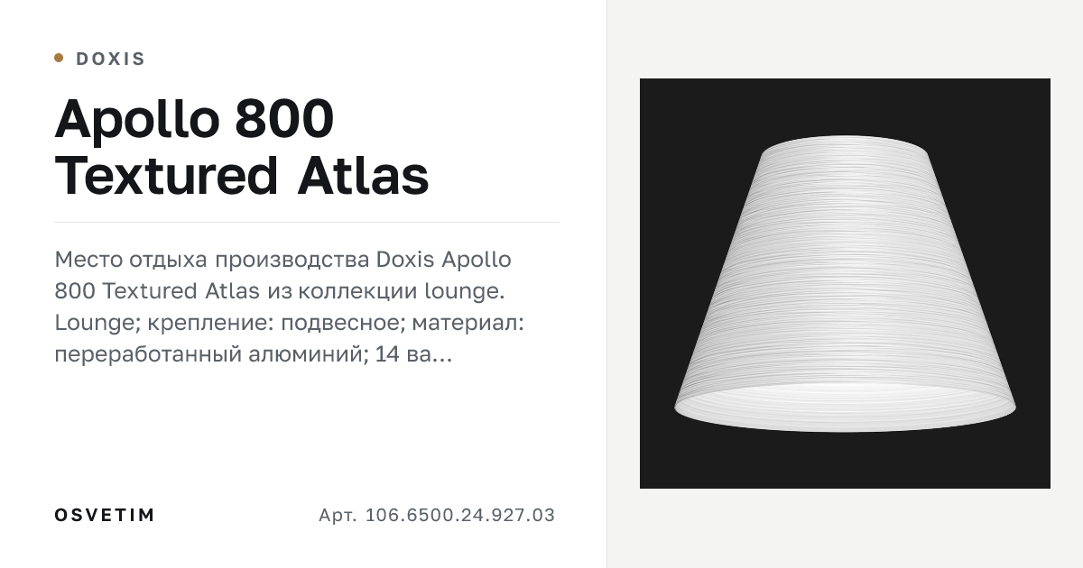 DOXIS Apollo 800 Textured Atlas