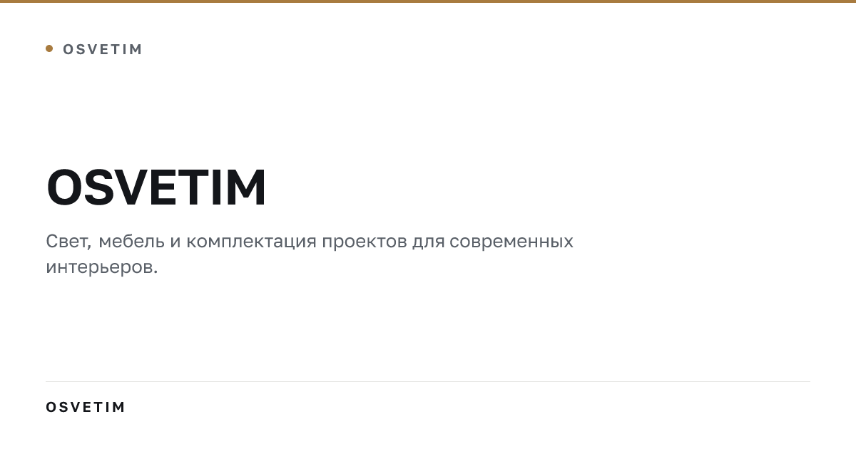 OSVETIM