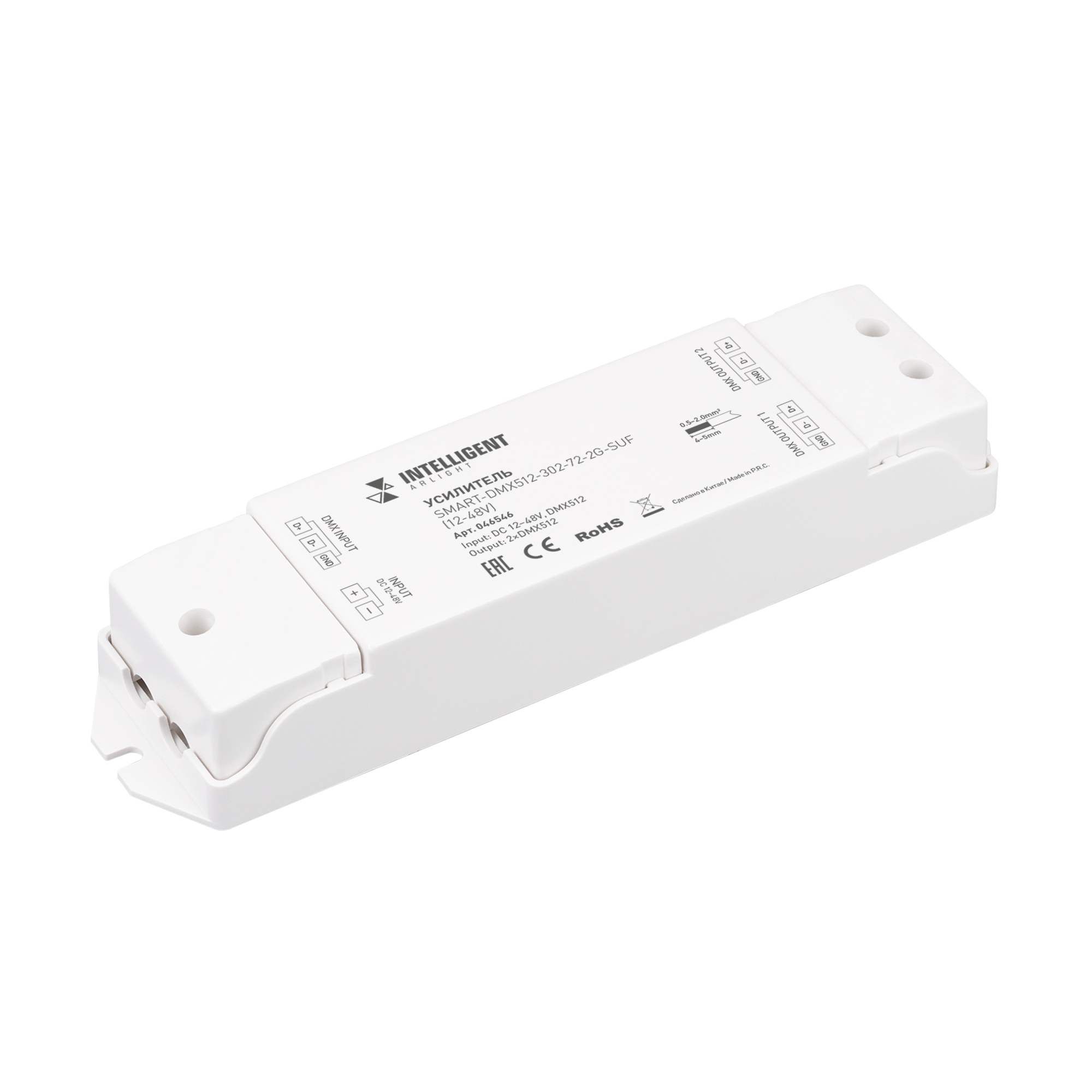 Arlight INTELLIGENT ARLIGHT Усилитель SMART-DMX512-302-72-2G-SUF (12-48V) (IARL, IP20 Пластик, 5 лет) 046546