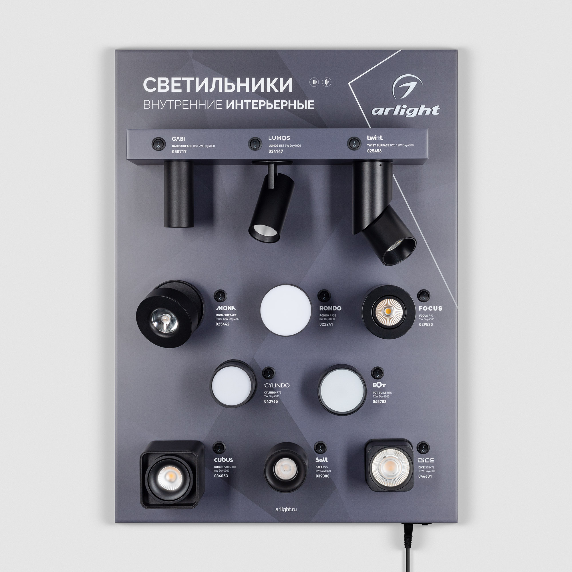 Arlight Стенд Светильники INDOOR-02-830х600mm (230V) (Arlight, -) 048576