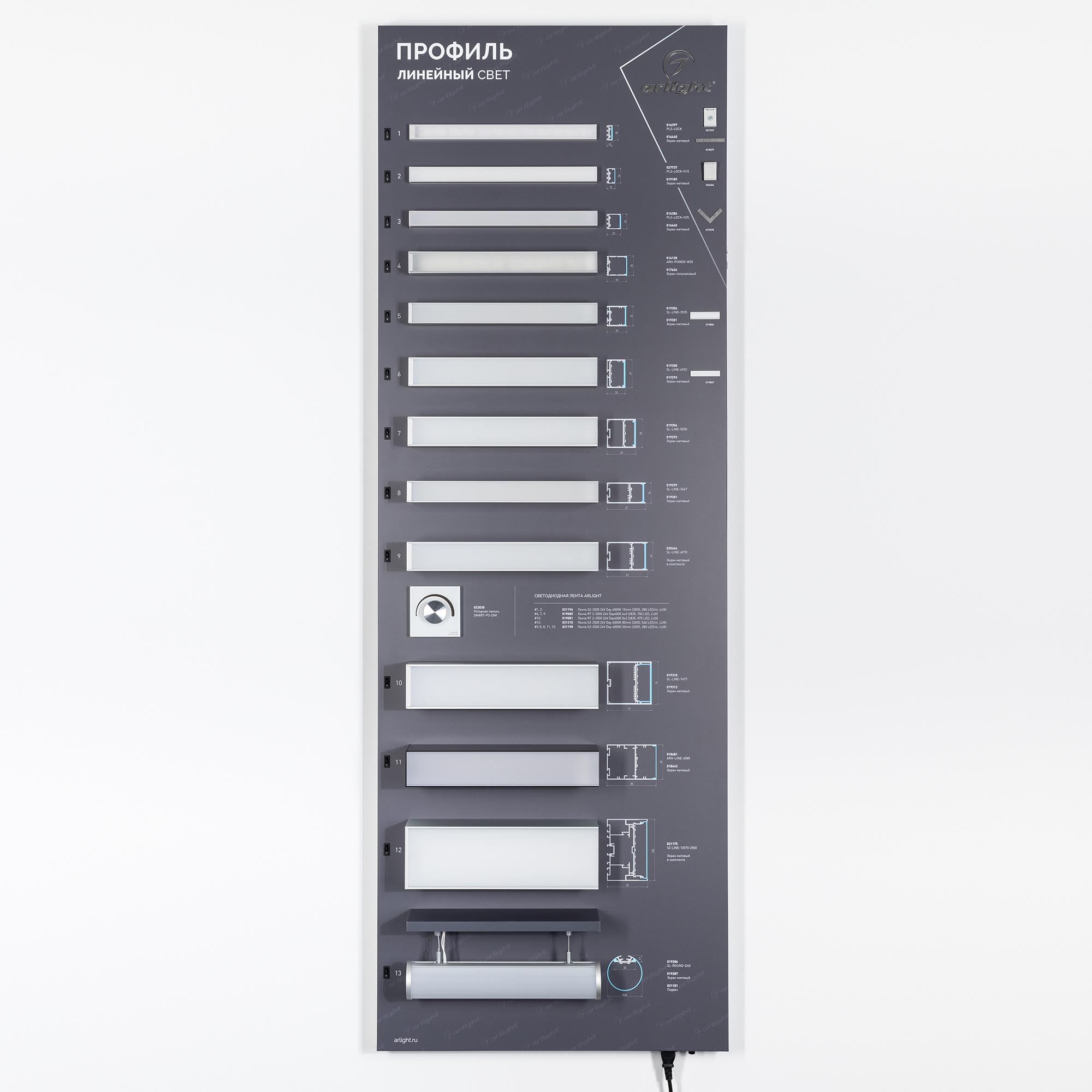 Arlight Стенд Профиль Линейный Свет LUX-E10-1760x600mm (DB 3мм, пленка, подсветка) (Arlight, -) 000900(1)
