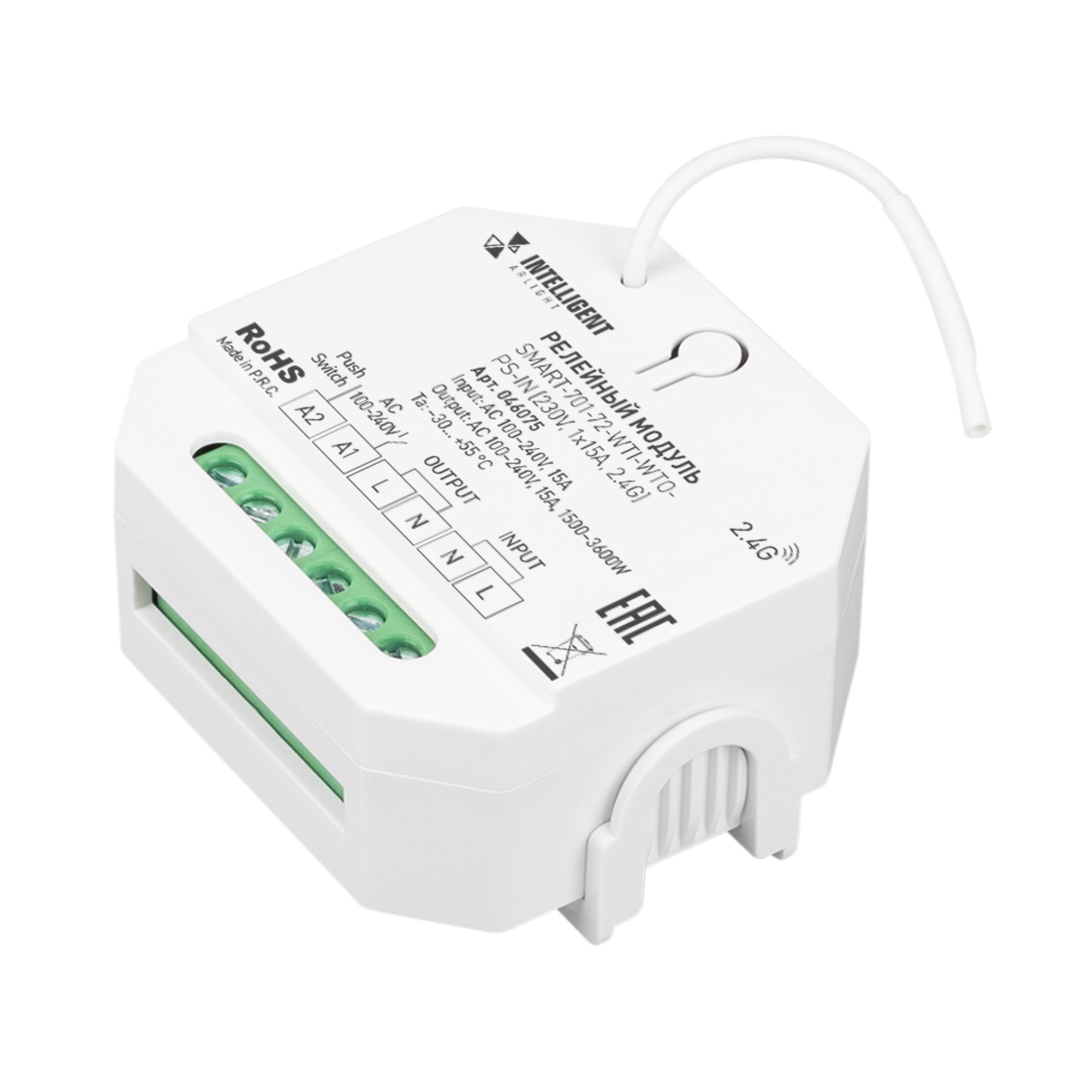 Arlight INTELLIGENT ARLIGHT Релейный модуль SMART-701-72-WTI-WTO-PS-IN (230V, 1x15A, 2.4G) (IARL, IP20 Пластик, 5 лет) 046075